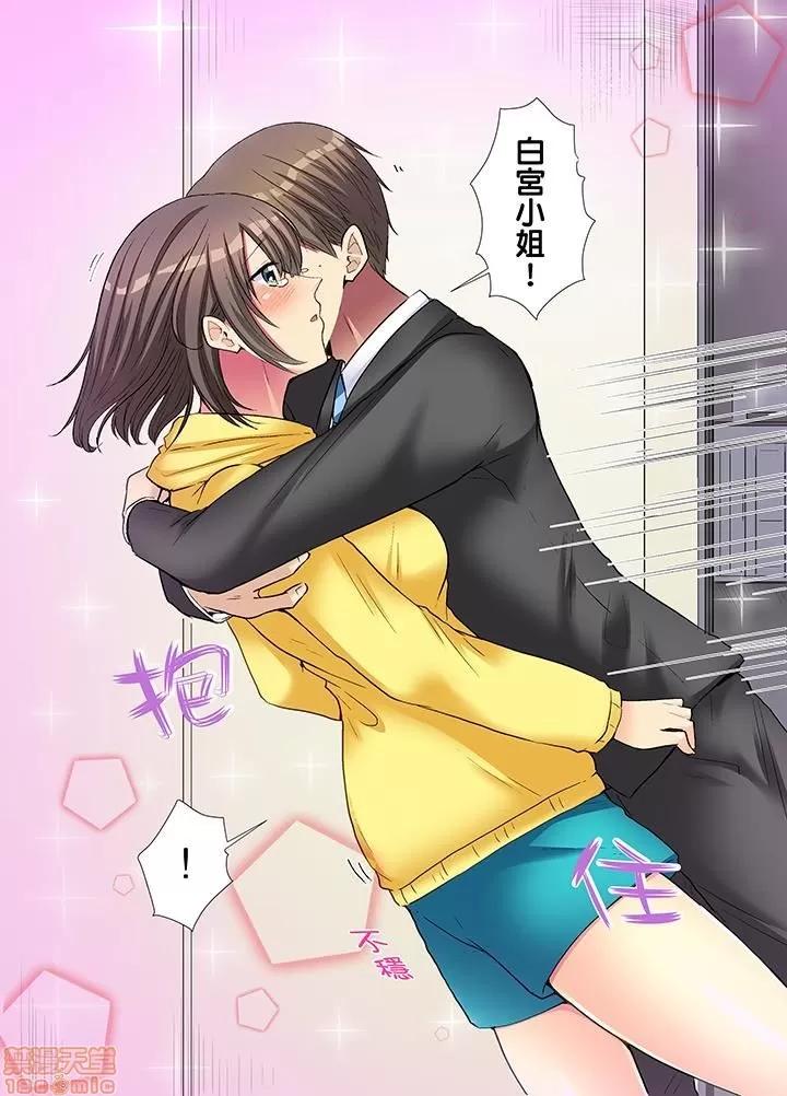 年輕女同事她實在太過冷淡…主動示好冇用那就試試吧 [文哉] 後輩女子が鹽對應すぎて 11-20 第119页