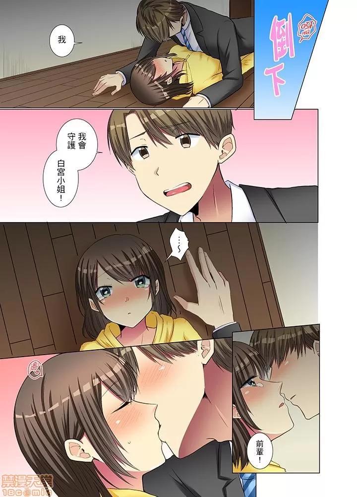 年輕女同事她實在太過冷淡…主動示好冇用那就試試吧 [文哉] 後輩女子が鹽對應すぎて 11-20 第120页