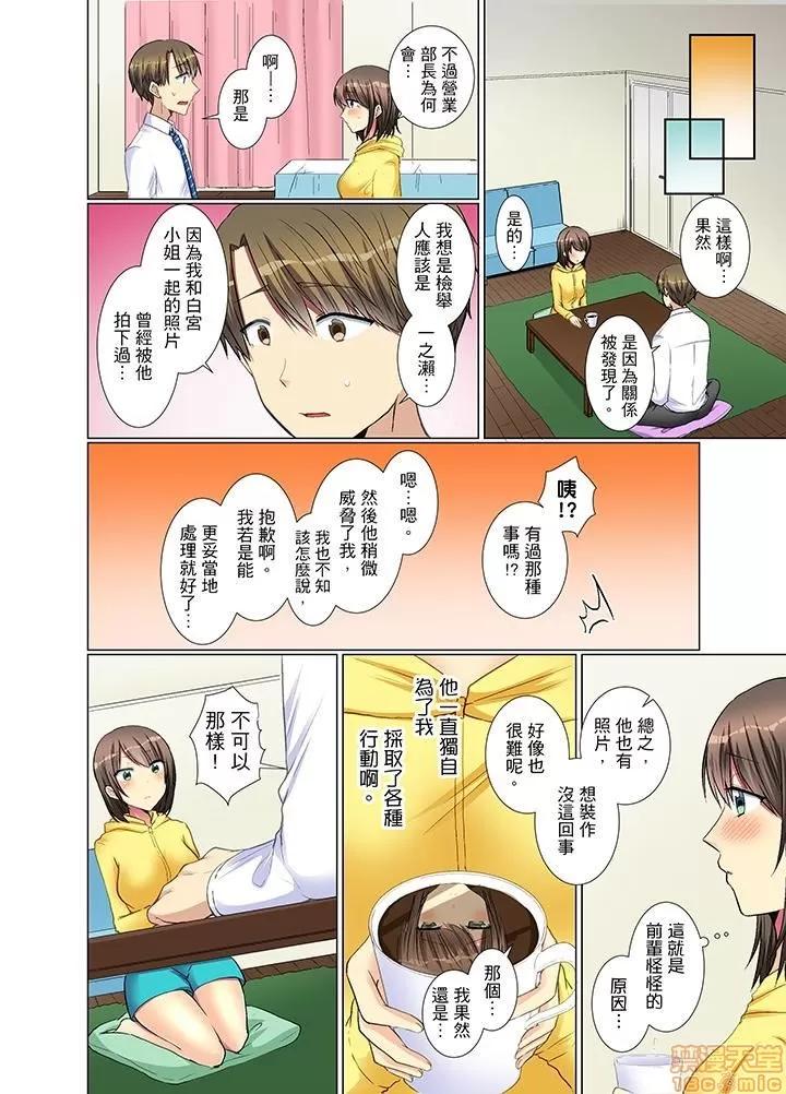 年輕女同事她實在太過冷淡…主動示好冇用那就試試吧 [文哉] 後輩女子が鹽對應すぎて 21-30 第13页
