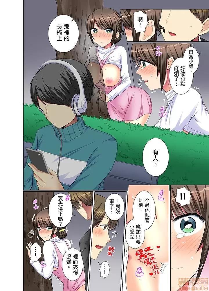 年輕女同事她實在太過冷淡…主動示好冇用那就試試吧 [文哉] 後輩女子が鹽對應すぎて 21-30 第37页