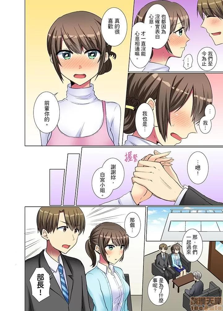 年輕女同事她實在太過冷淡…主動示好冇用那就試試吧 [文哉] 後輩女子が鹽對應すぎて 21-30 第47页