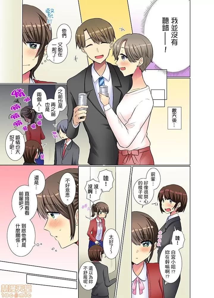 年輕女同事她實在太過冷淡…主動示好冇用那就試試吧 [文哉] 後輩女子が鹽對應すぎて 21-30 第52页
