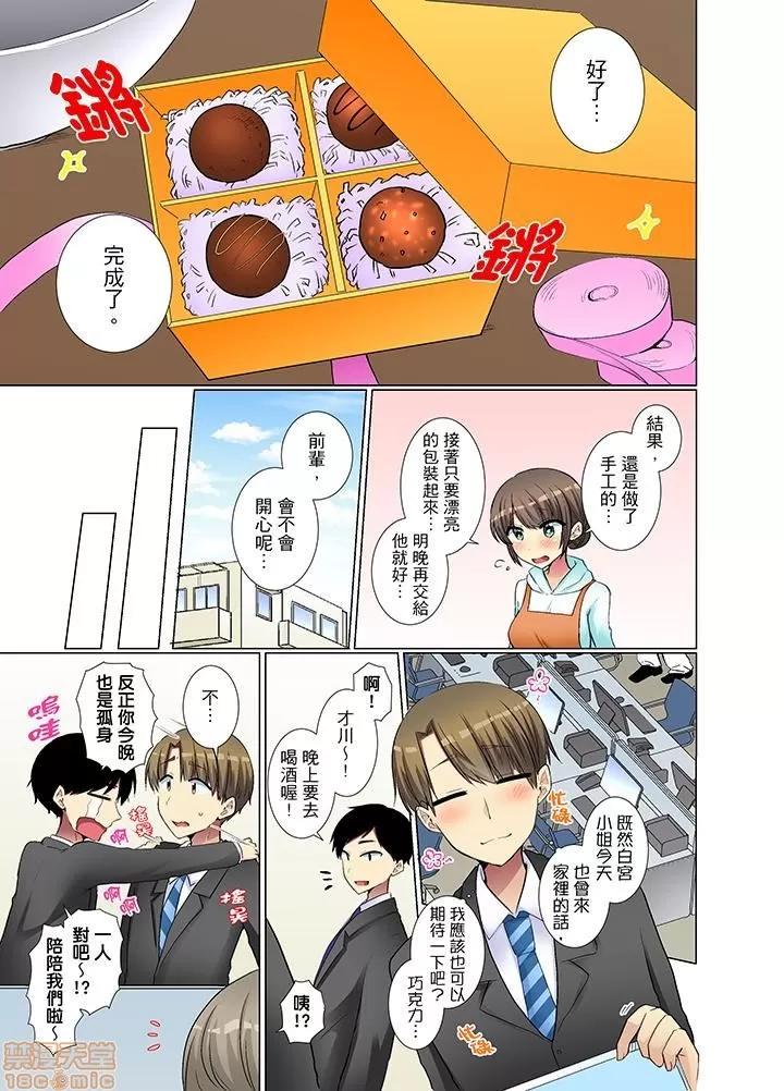 年輕女同事她實在太過冷淡…主動示好冇用那就試試吧 [文哉] 後輩女子が鹽對應すぎて 21-30 第70页