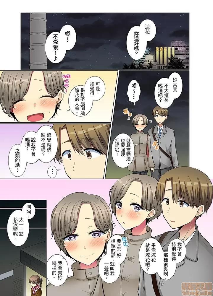 年輕女同事她實在太過冷淡…主動示好冇用那就試試吧 [文哉] 後輩女子が鹽對應すぎて 21-30 第72页