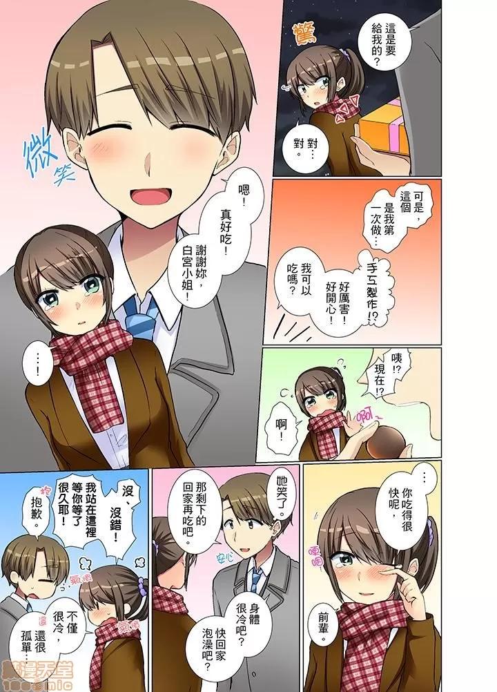 年輕女同事她實在太過冷淡…主動示好冇用那就試試吧 [文哉] 後輩女子が鹽對應すぎて 21-30 第76页