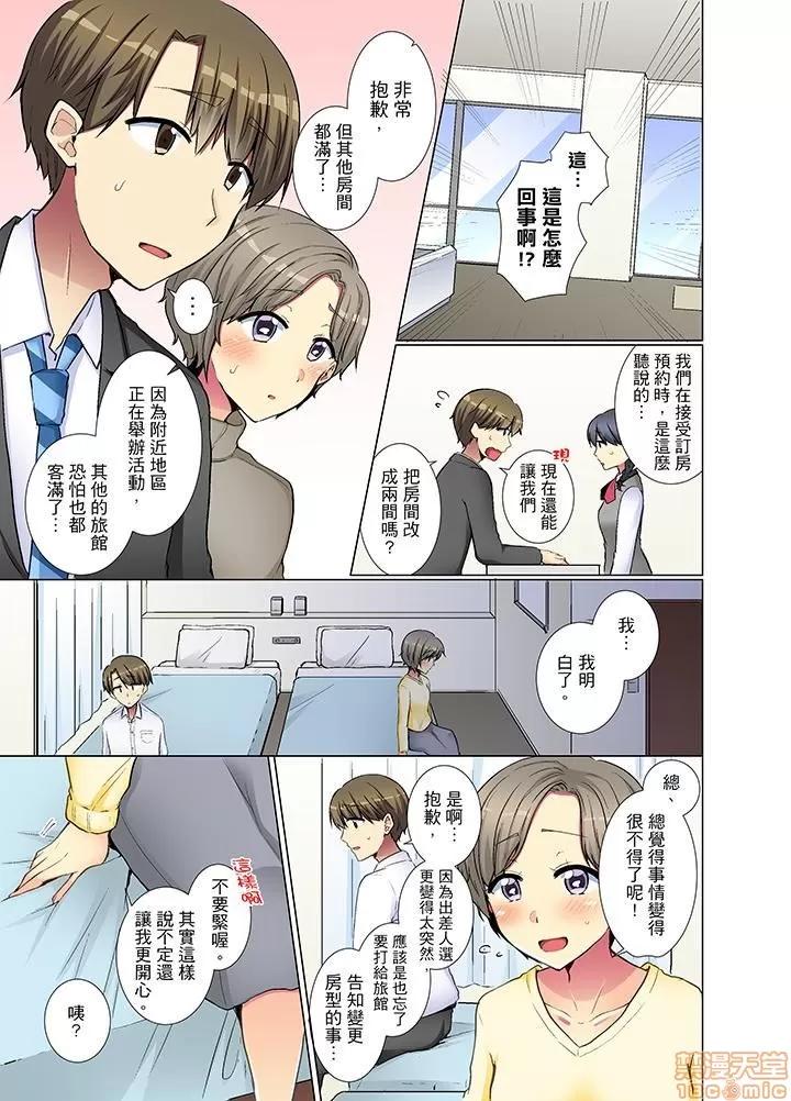 年輕女同事她實在太過冷淡…主動示好冇用那就試試吧 [文哉] 後輩女子が鹽對應すぎて 21-30 第98页