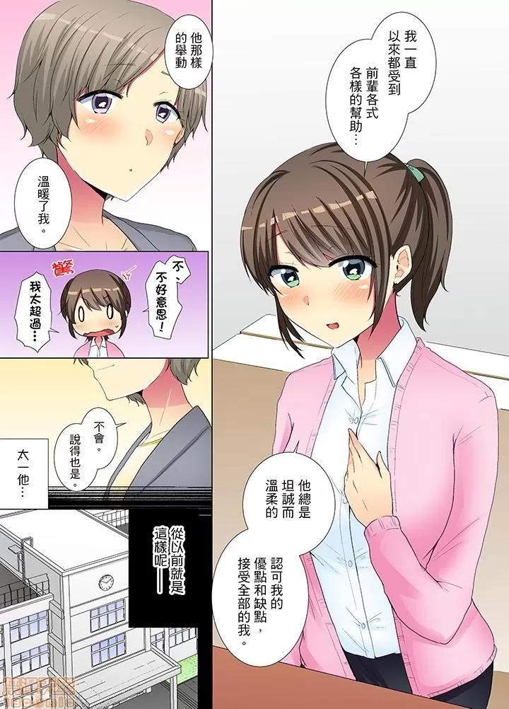 年輕女同事她實在太過冷淡…主動示好冇用那就試試吧 [文哉] 後輩女子が鹽對應すぎて 21-30 第118页