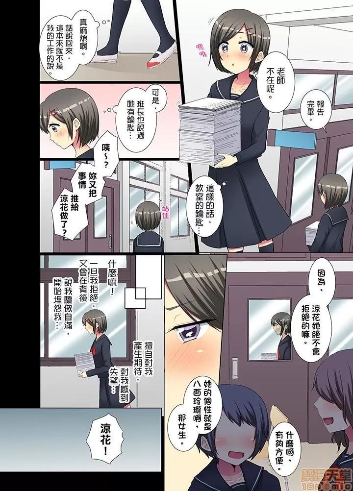 年輕女同事她實在太過冷淡…主動示好冇用那就試試吧 [文哉] 後輩女子が鹽對應すぎて 21-30 第119页