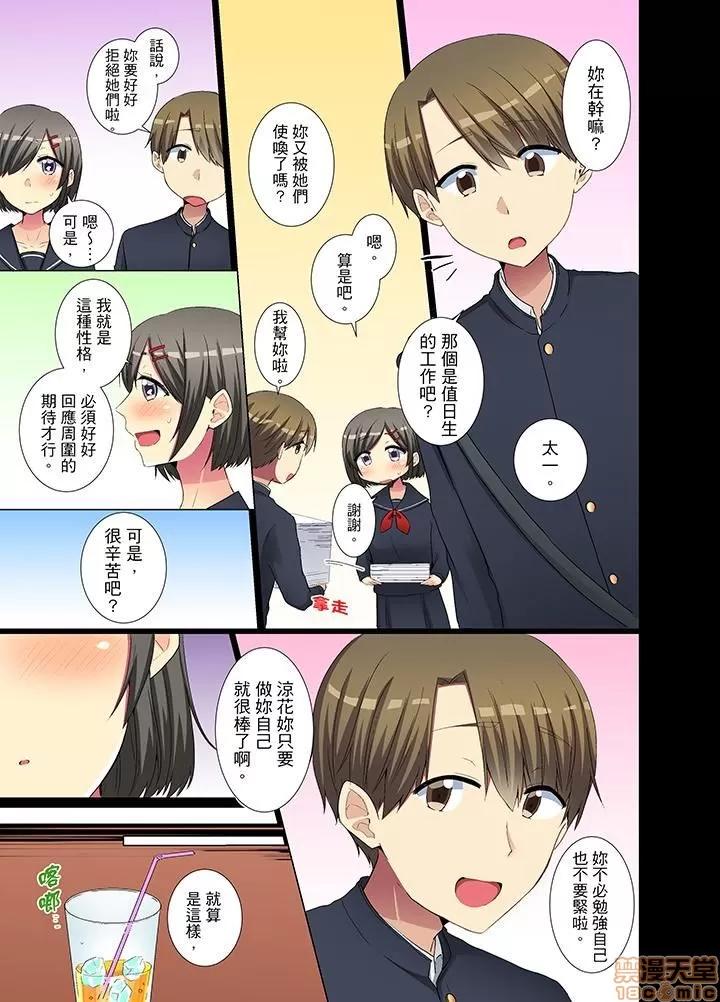年輕女同事她實在太過冷淡…主動示好冇用那就試試吧 [文哉] 後輩女子が鹽對應すぎて 21-30 第120页