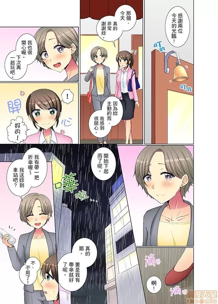 年輕女同事她實在太過冷淡…主動示好冇用那就試試吧 [文哉] 後輩女子が鹽對應すぎて 31-42 第2页