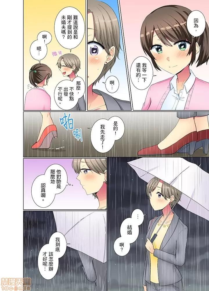 年輕女同事她實在太過冷淡…主動示好冇用那就試試吧 [文哉] 後輩女子が鹽對應すぎて 31-42 第3页
