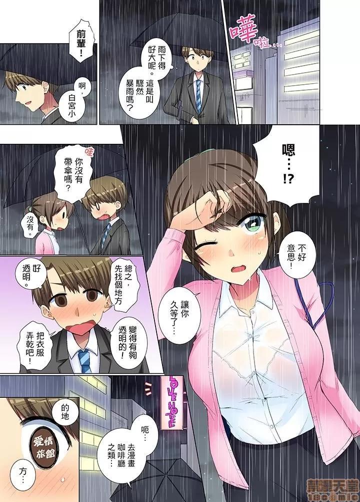 年輕女同事她實在太過冷淡…主動示好冇用那就試試吧 [文哉] 後輩女子が鹽對應すぎて 31-42 第4页