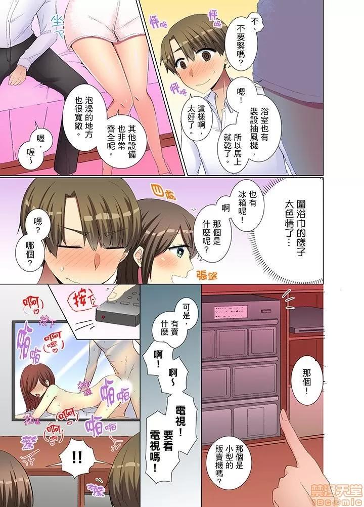 年輕女同事她實在太過冷淡…主動示好冇用那就試試吧 [文哉] 後輩女子が鹽對應すぎて 31-42 第6页