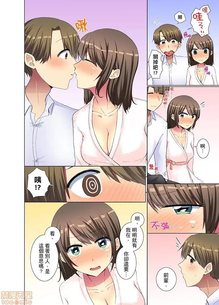 年輕女同事她實在太過冷淡…主動示好冇用那就試試吧 [文哉] 後輩女子が鹽對應すぎて 31-42 第7页