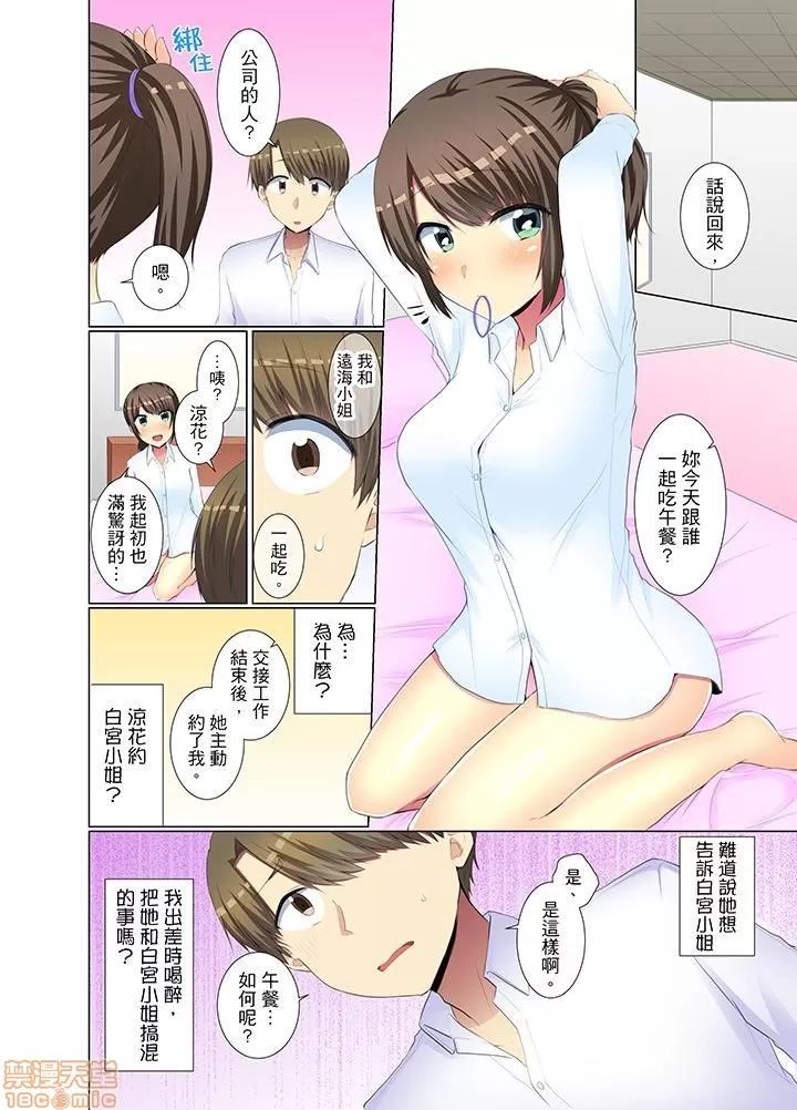 年輕女同事她實在太過冷淡…主動示好冇用那就試試吧 [文哉] 後輩女子が鹽對應すぎて 31-42 第23页