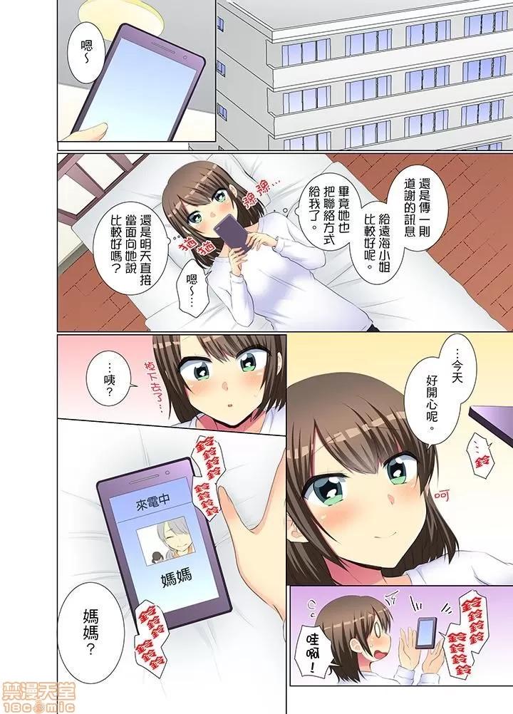 年輕女同事她實在太過冷淡…主動示好冇用那就試試吧 [文哉] 後輩女子が鹽對應すぎて 31-42 第25页