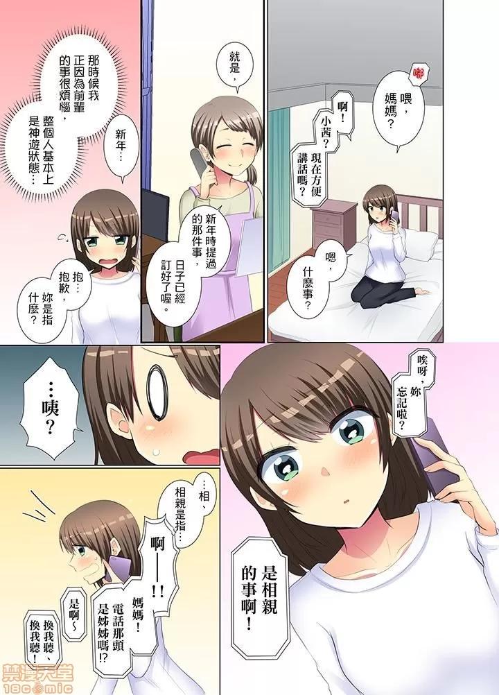 年輕女同事她實在太過冷淡…主動示好冇用那就試試吧 [文哉] 後輩女子が鹽對應すぎて 31-42 第26页