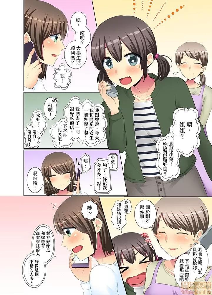 年輕女同事她實在太過冷淡…主動示好冇用那就試試吧 [文哉] 後輩女子が鹽對應すぎて 31-42 第27页