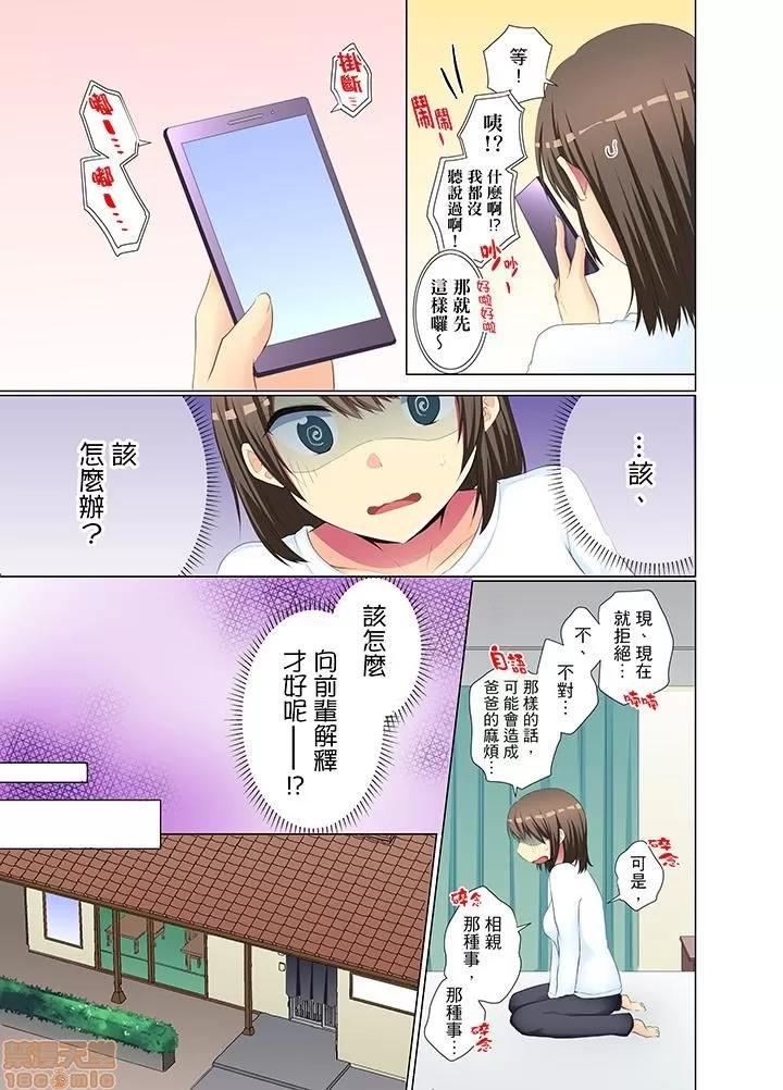 年輕女同事她實在太過冷淡…主動示好冇用那就試試吧 [文哉] 後輩女子が鹽對應すぎて 31-42 第28页