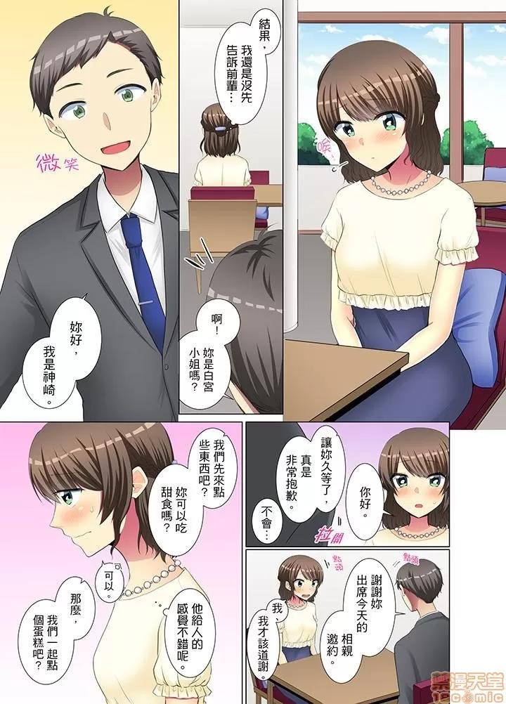年輕女同事她實在太過冷淡…主動示好冇用那就試試吧 [文哉] 後輩女子が鹽對應すぎて 31-42 第32页