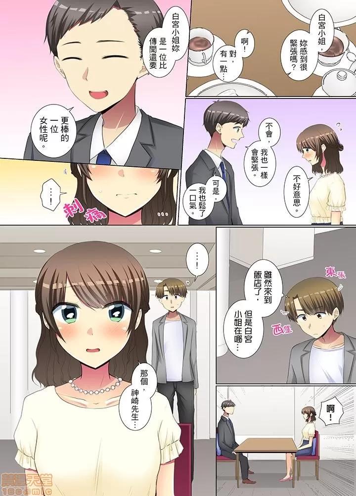 年輕女同事她實在太過冷淡…主動示好冇用那就試試吧 [文哉] 後輩女子が鹽對應すぎて 31-42 第33页