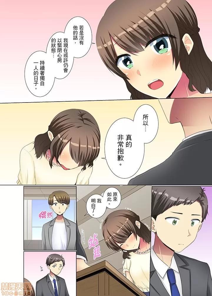 年輕女同事她實在太過冷淡…主動示好冇用那就試試吧 [文哉] 後輩女子が鹽對應すぎて 31-42 第35页