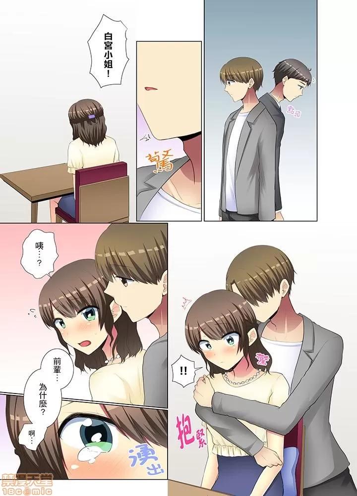 年輕女同事她實在太過冷淡…主動示好冇用那就試試吧 [文哉] 後輩女子が鹽對應すぎて 31-42 第36页