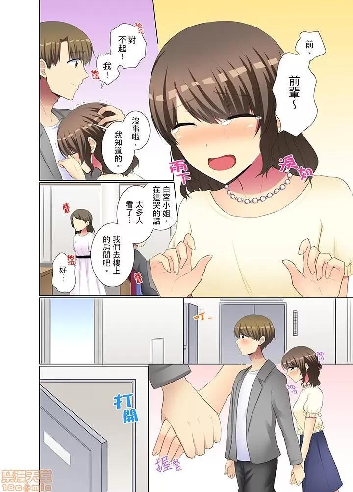 年輕女同事她實在太過冷淡…主動示好冇用那就試試吧 [文哉] 後輩女子が鹽對應すぎて 31-42 第37页