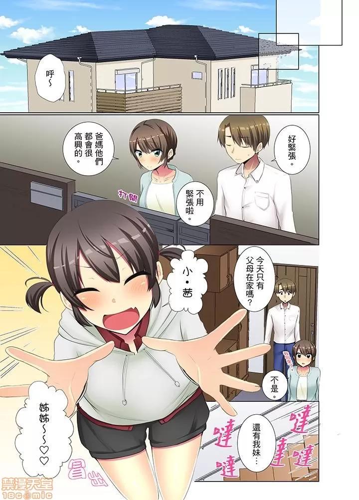 年輕女同事她實在太過冷淡…主動示好冇用那就試試吧 [文哉] 後輩女子が鹽對應すぎて 31-42 第50页