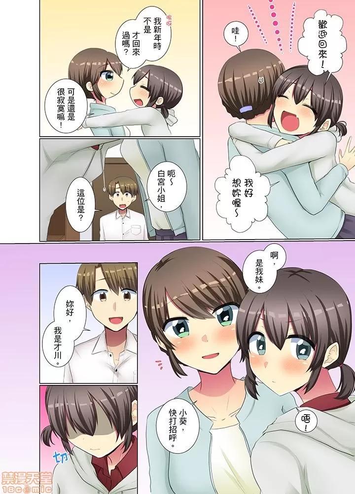 年輕女同事她實在太過冷淡…主動示好冇用那就試試吧 [文哉] 後輩女子が鹽對應すぎて 31-42 第51页