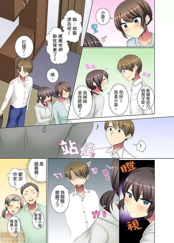 年輕女同事她實在太過冷淡…主動示好冇用那就試試吧 [文哉] 後輩女子が鹽對應すぎて 31-42 第52页