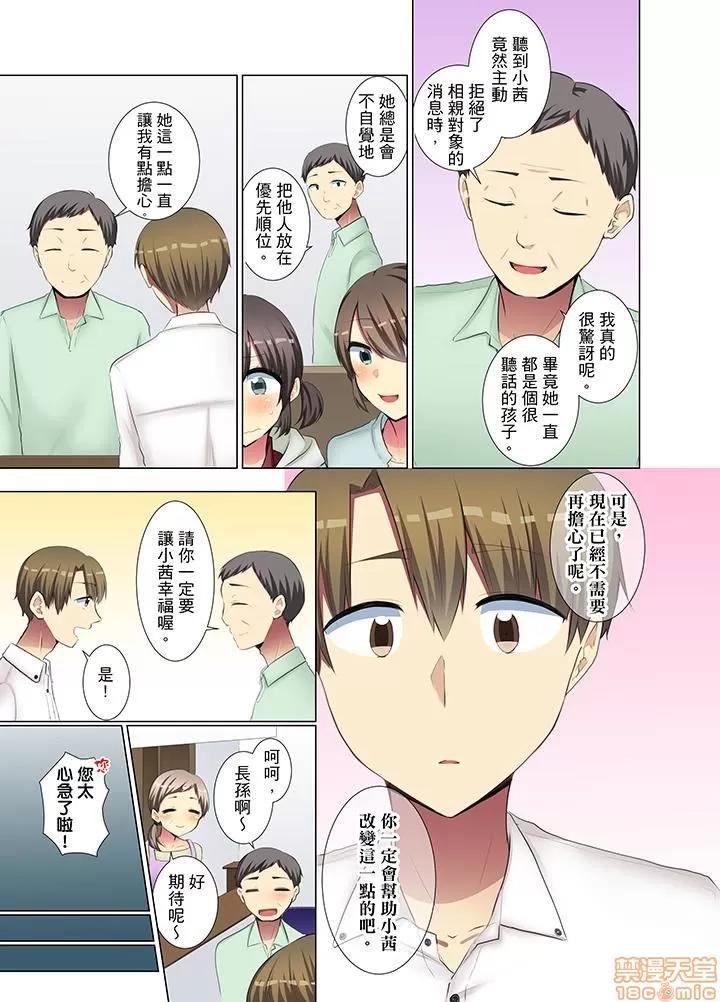 年輕女同事她實在太過冷淡…主動示好冇用那就試試吧 [文哉] 後輩女子が鹽對應すぎて 31-42 第54页