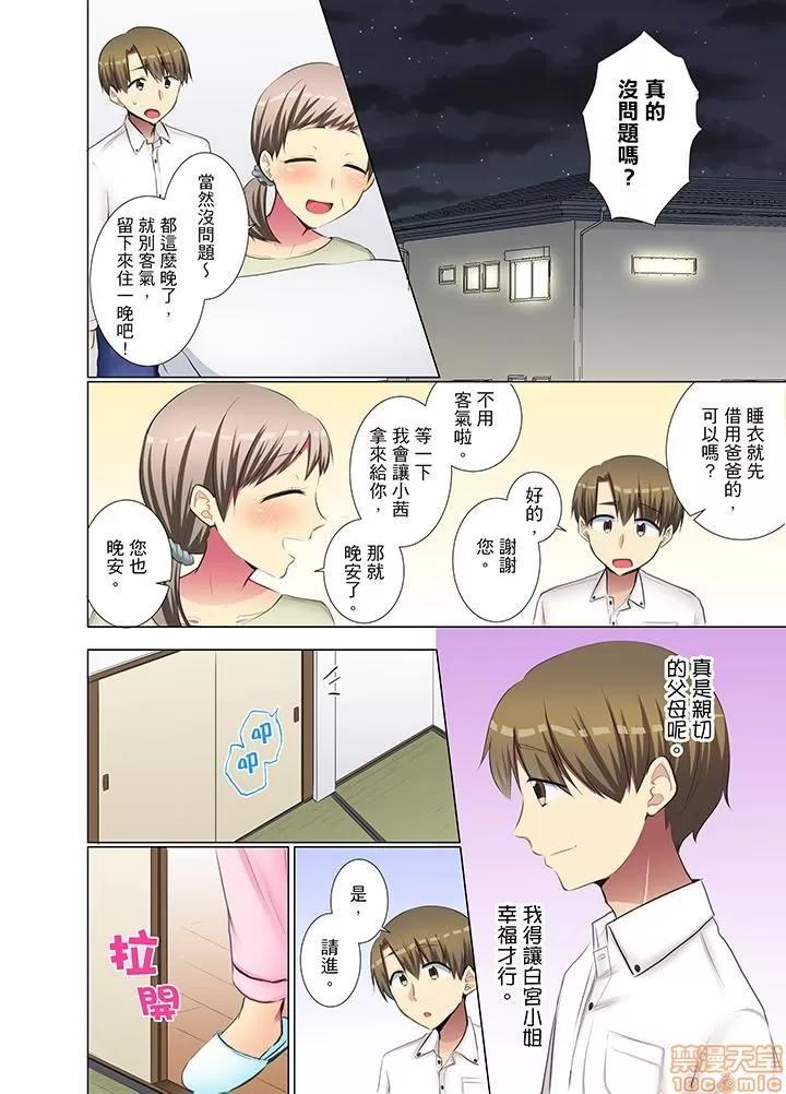 年輕女同事她實在太過冷淡…主動示好冇用那就試試吧 [文哉] 後輩女子が鹽對應すぎて 31-42 第55页
