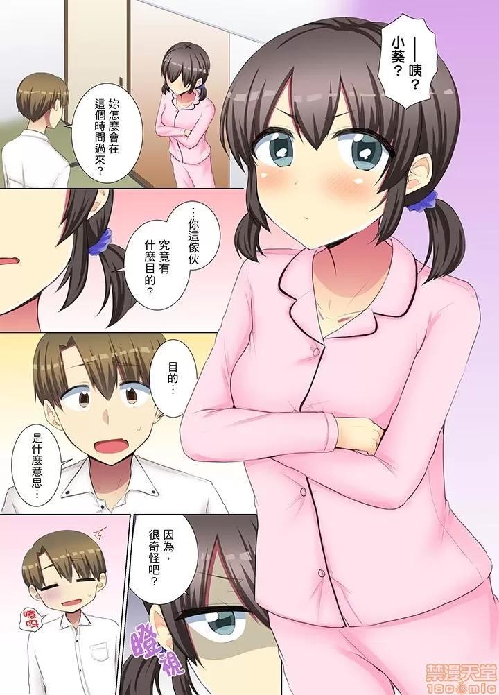 年輕女同事她實在太過冷淡…主動示好冇用那就試試吧 [文哉] 後輩女子が鹽對應すぎて 31-42 第56页