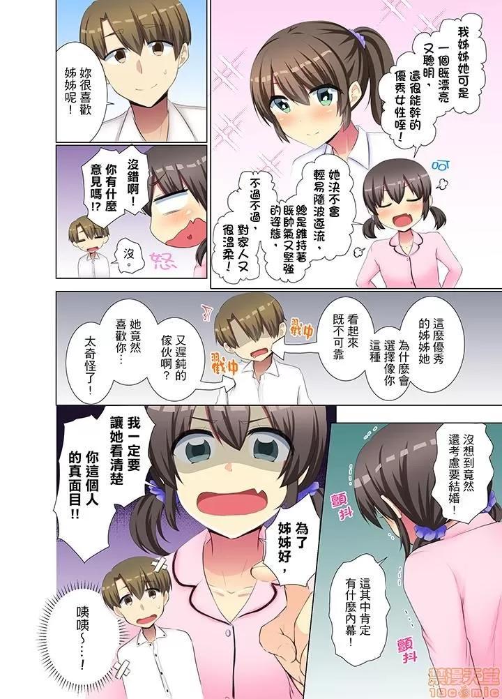 年輕女同事她實在太過冷淡…主動示好冇用那就試試吧 [文哉] 後輩女子が鹽對應すぎて 31-42 第57页