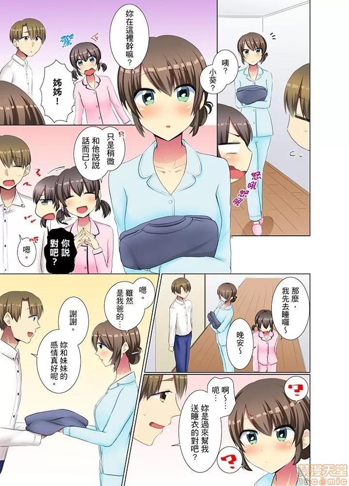 年輕女同事她實在太過冷淡…主動示好冇用那就試試吧 [文哉] 後輩女子が鹽對應すぎて 31-42 第58页