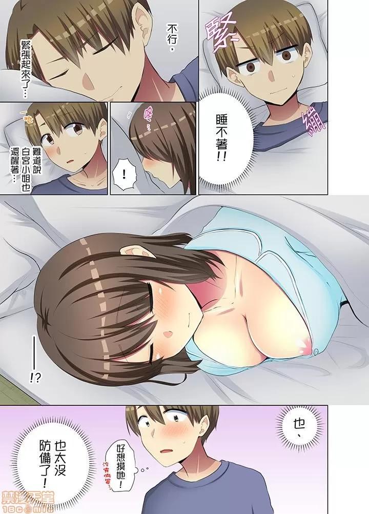 年輕女同事她實在太過冷淡…主動示好冇用那就試試吧 [文哉] 後輩女子が鹽對應すぎて 31-42 第60页