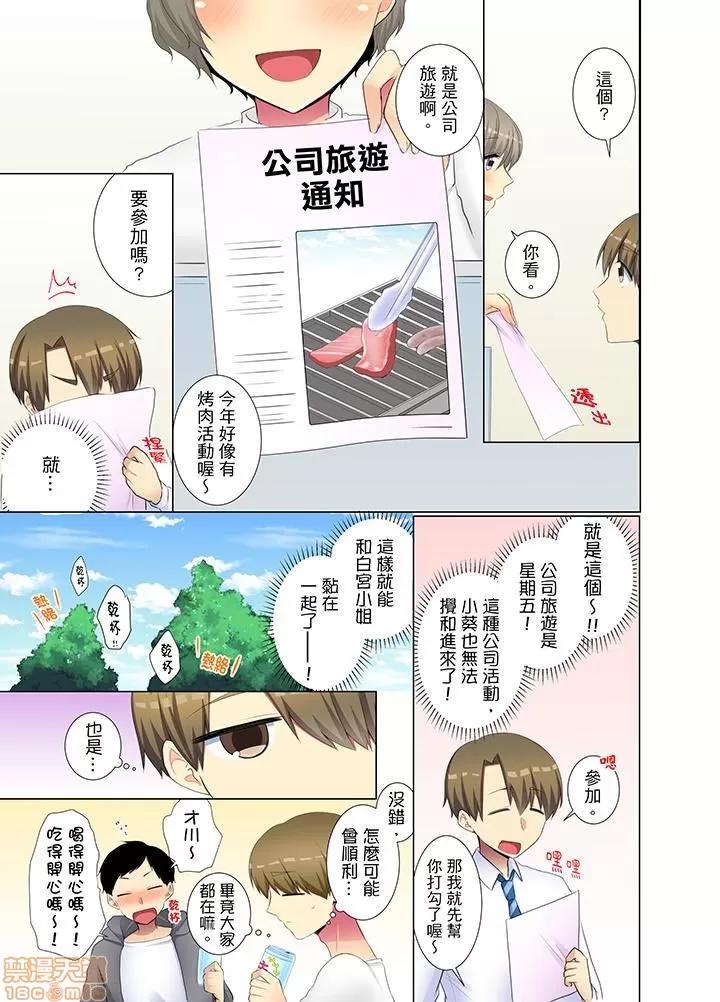 年輕女同事她實在太過冷淡…主動示好冇用那就試試吧 [文哉] 後輩女子が鹽對應すぎて 31-42 第76页