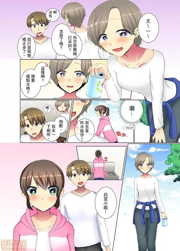年輕女同事她實在太過冷淡…主動示好冇用那就試試吧 [文哉] 後輩女子が鹽對應すぎて 31-42 第77页