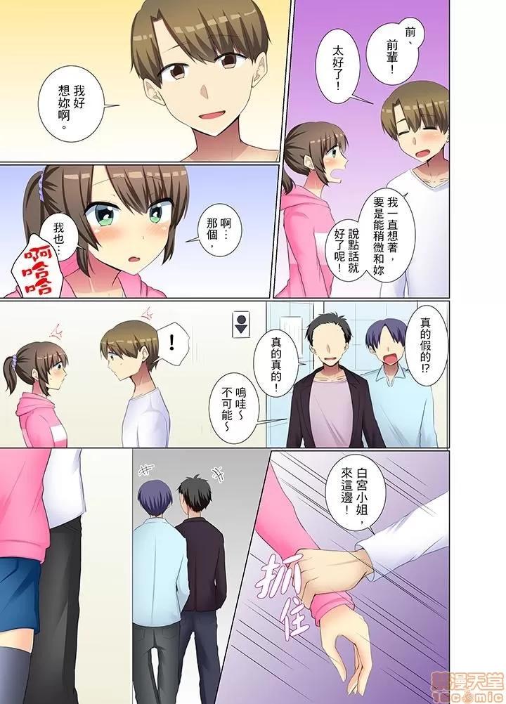 年輕女同事她實在太過冷淡…主動示好冇用那就試試吧 [文哉] 後輩女子が鹽對應すぎて 31-42 第78页