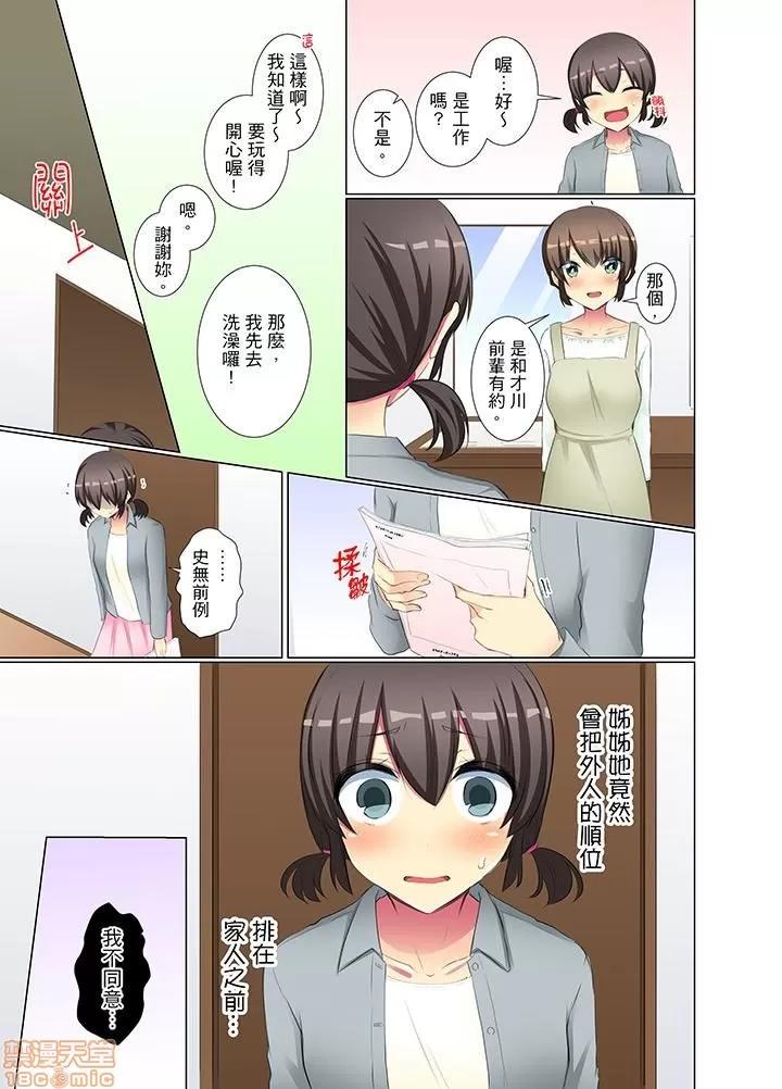 年輕女同事她實在太過冷淡…主動示好冇用那就試試吧 [文哉] 後輩女子が鹽對應すぎて 31-42 第96页