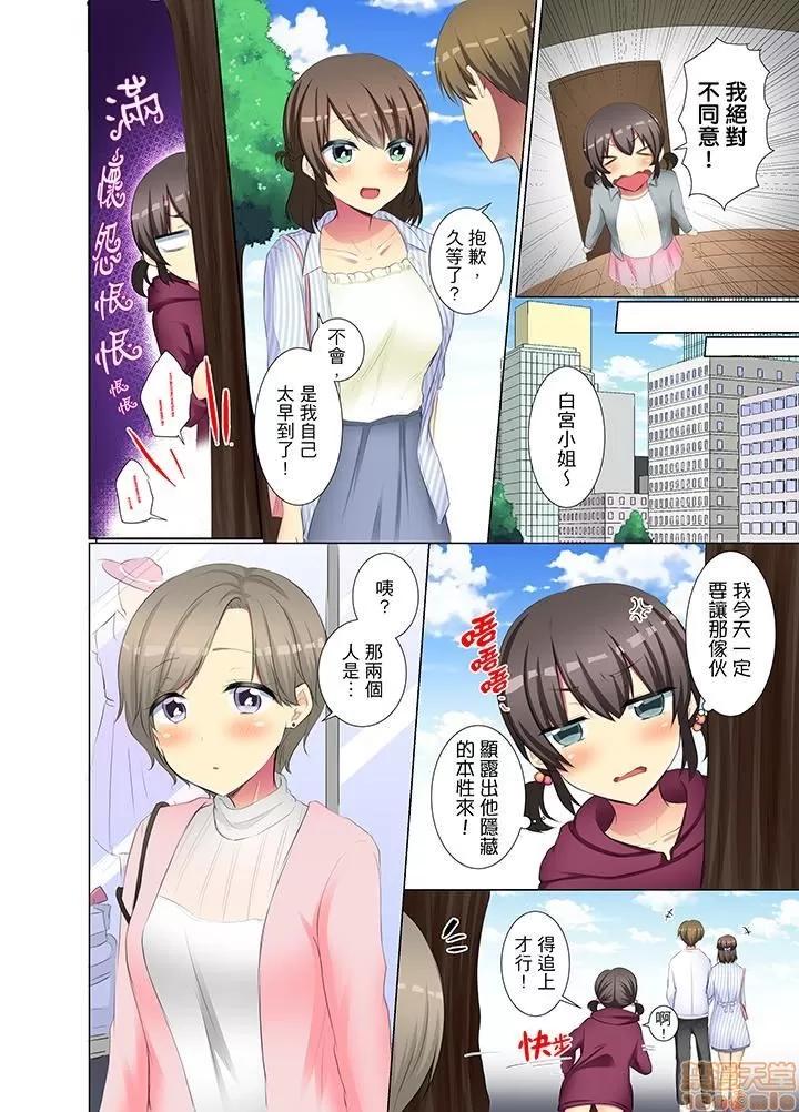 年輕女同事她實在太過冷淡…主動示好冇用那就試試吧 [文哉] 後輩女子が鹽對應すぎて 31-42 第97页