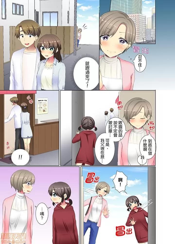 年輕女同事她實在太過冷淡…主動示好冇用那就試試吧 [文哉] 後輩女子が鹽對應すぎて 31-42 第98页