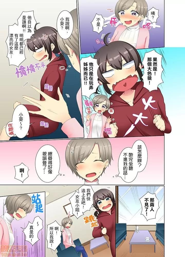 年輕女同事她實在太過冷淡…主動示好冇用那就試試吧 [文哉] 後輩女子が鹽對應すぎて 31-42 第100页