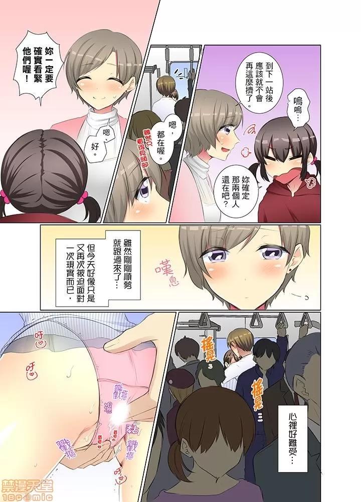 年輕女同事她實在太過冷淡…主動示好冇用那就試試吧 [文哉] 後輩女子が鹽對應すぎて 31-42 第106页