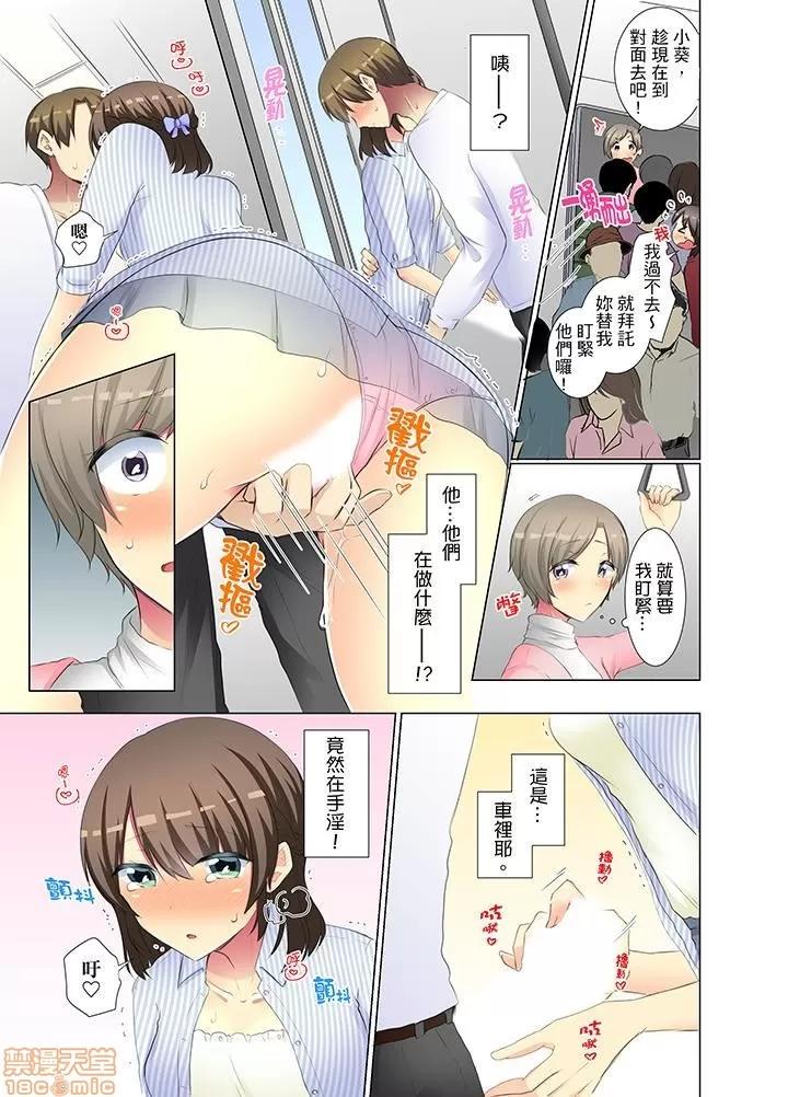 年輕女同事她實在太過冷淡…主動示好冇用那就試試吧 [文哉] 後輩女子が鹽對應すぎて 31-42 第110页