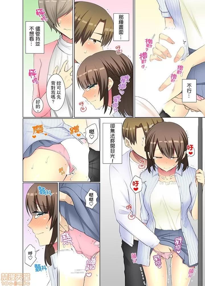 年輕女同事她實在太過冷淡…主動示好冇用那就試試吧 [文哉] 後輩女子が鹽對應すぎて 31-42 第111页
