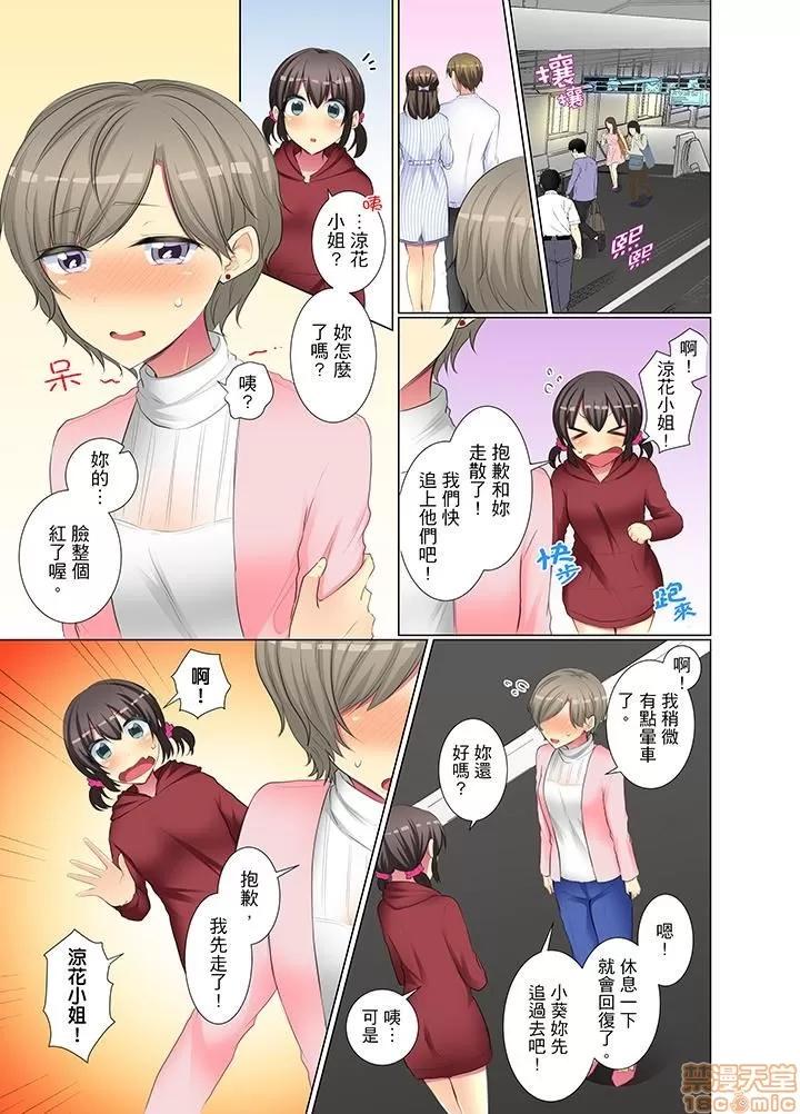 年輕女同事她實在太過冷淡…主動示好冇用那就試試吧 [文哉] 後輩女子が鹽對應すぎて 31-42 第120页
