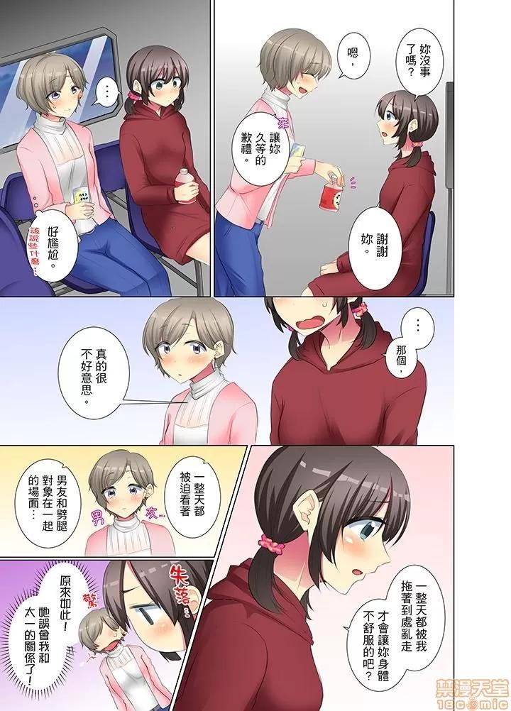 年輕女同事她實在太過冷淡…主動示好冇用那就試試吧 [文哉] 後輩女子が鹽對應すぎて 31-42 第134页