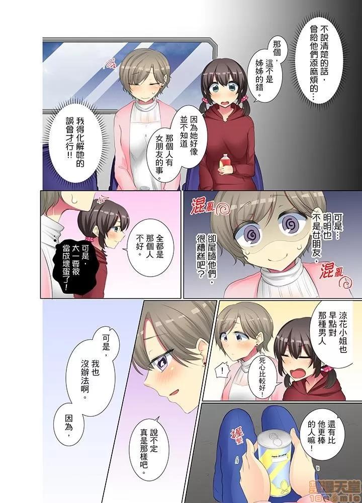 年輕女同事她實在太過冷淡…主動示好冇用那就試試吧 [文哉] 後輩女子が鹽對應すぎて 31-42 第135页